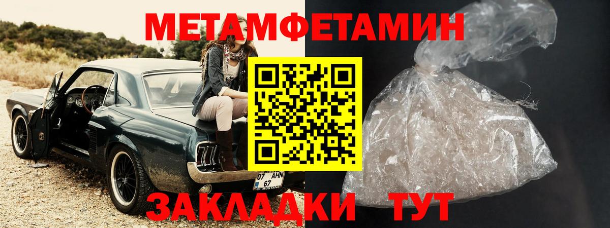 Амфетамин Майский