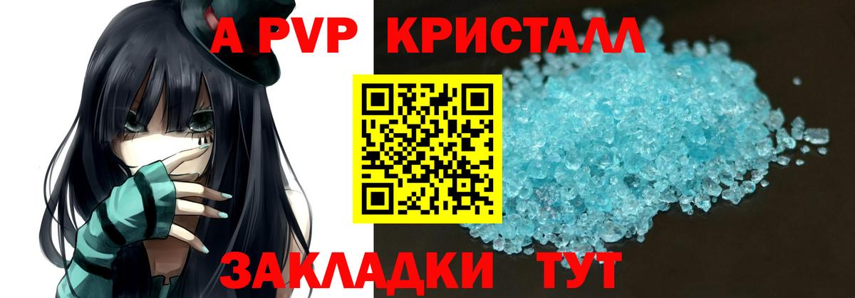 Альфа ПВП мука Майский