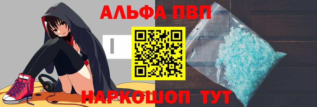 Майский  А ПВП  Вход с VPN  A PVP СК  A-PVP Crystall 