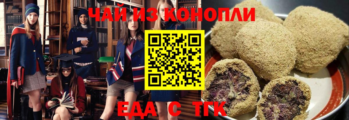 Cannafood конопля Майский