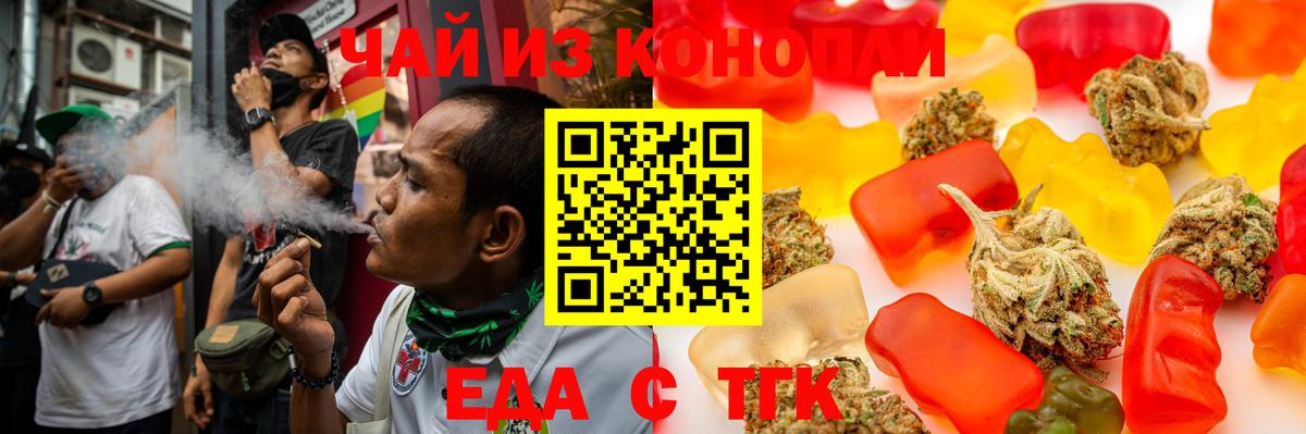 Майский  Cannafood конопля  Вход с VPN 