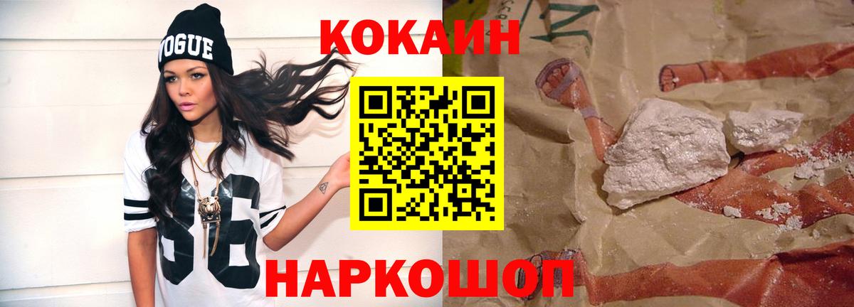 Кокаин  КОКАИН Fish Scale  Вход с VPN  Майский 