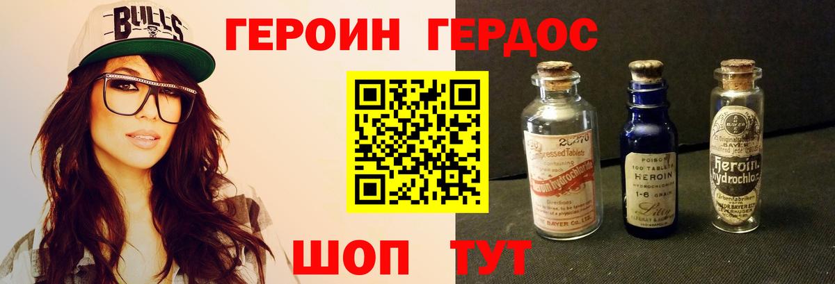 ГЕРОИН афганец  Вход с VPN  Майский 