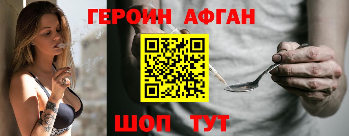 ГЕРОИН гречка Майский
