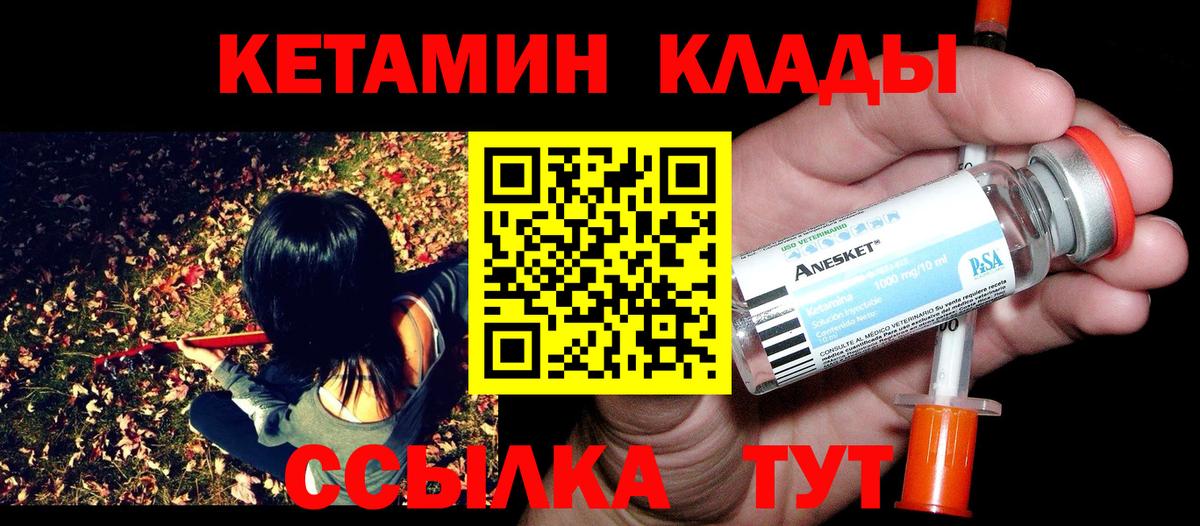 Майский  КЕТАМИН VHQ  КЕТАМИН VHQ  Вход с VPN 
