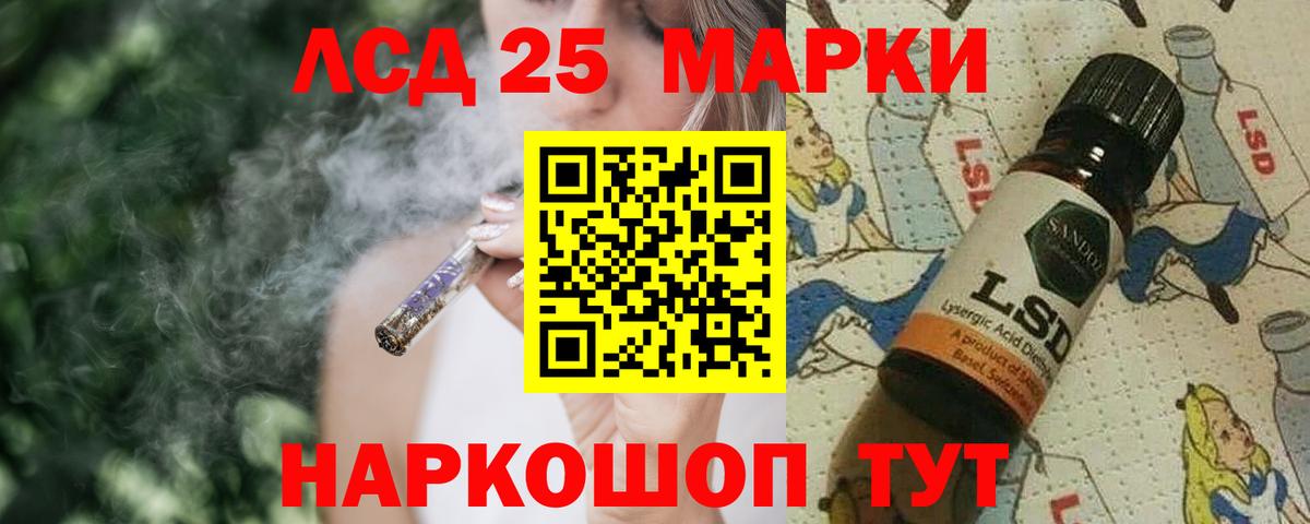 LSD-25 экстази кислота Майский