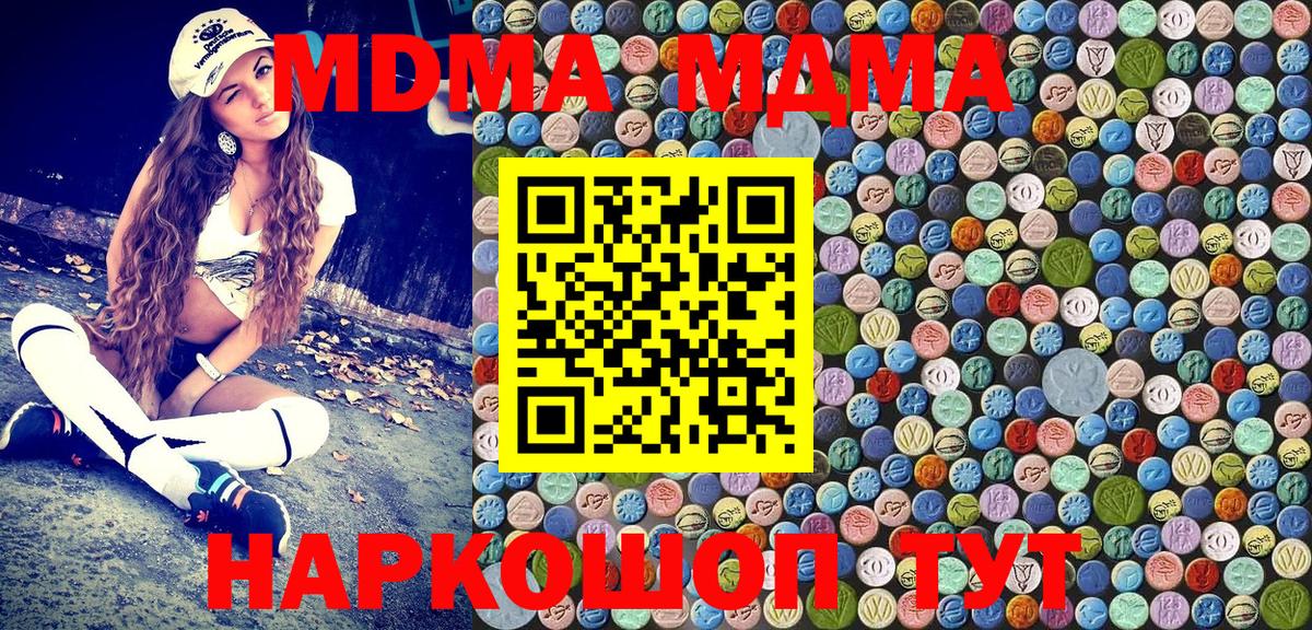 МДМА VHQ Майский