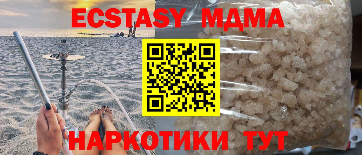 МДМА кристаллы  MDMA  Майский  МДМА молли  Вход с VPN 