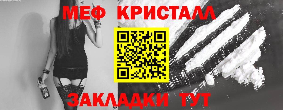 Майский  Мефедрон  МЯУ-МЯУ  Меф VHQ  МЯУ-МЯУ мяу мяу  Вход с VPN 