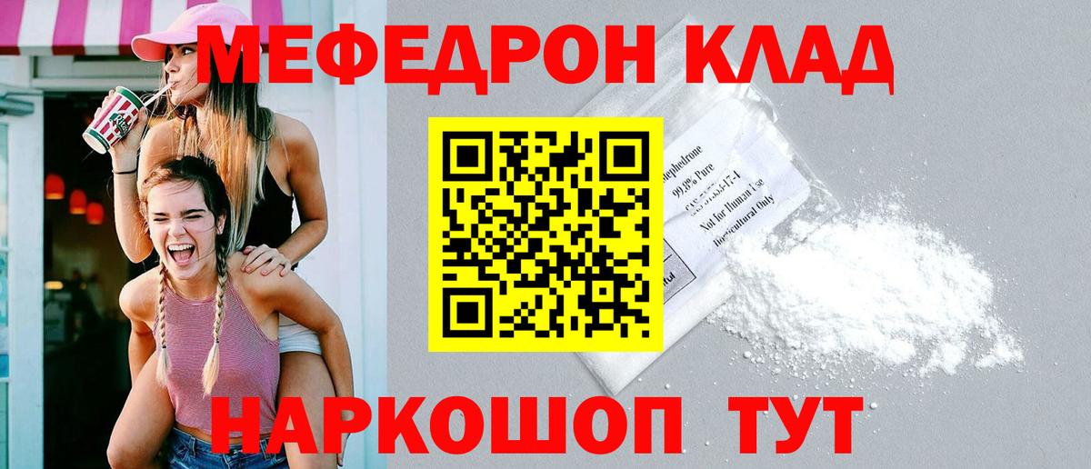 Меф  Майский