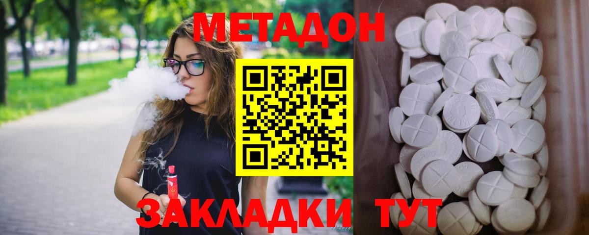 Майский  МЕТАДОН белоснежный  кракен онион  МЕТАДОН VHQ  Вход с VPN 