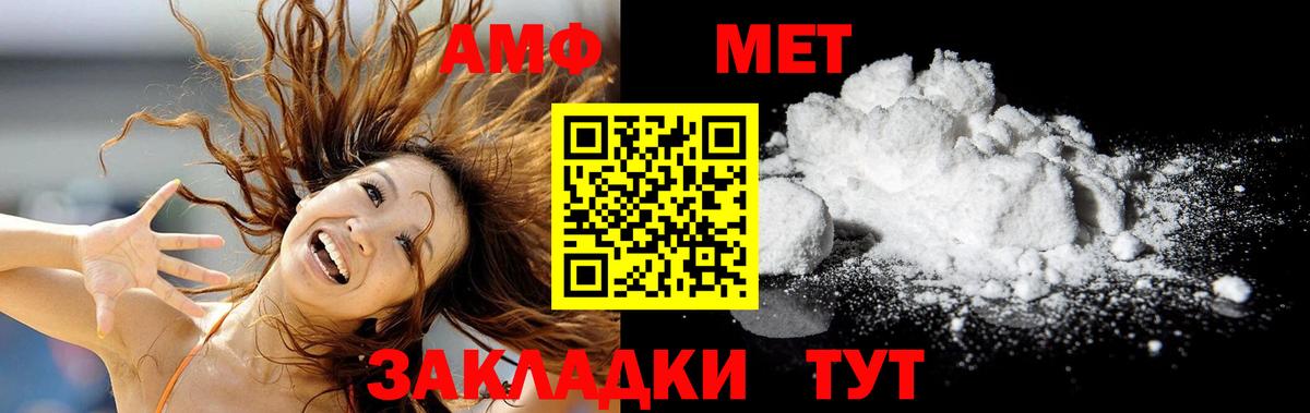 МЕТАМФЕТАМИН витя Майский
