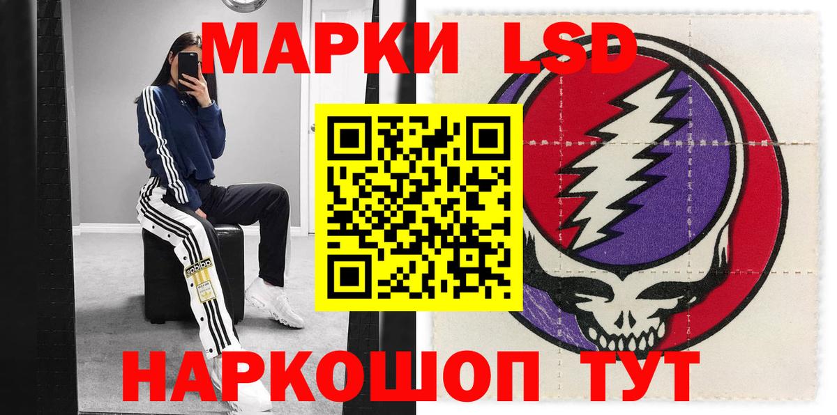 Марки 25I-NBOMe 1500мкг Майский