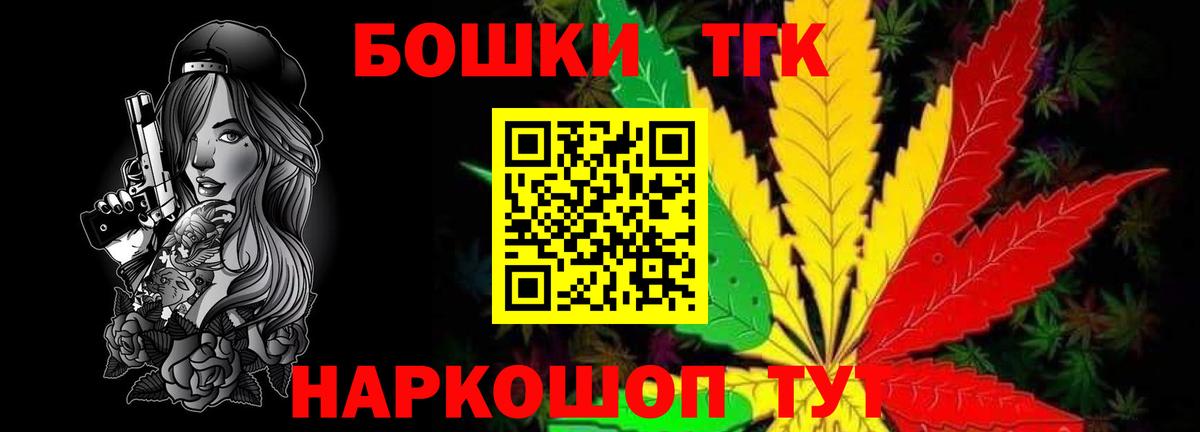 Конопля гибрид  Бошки Шишки White Widow  Вход с VPN  Бошки марихуана конопля  Майский 